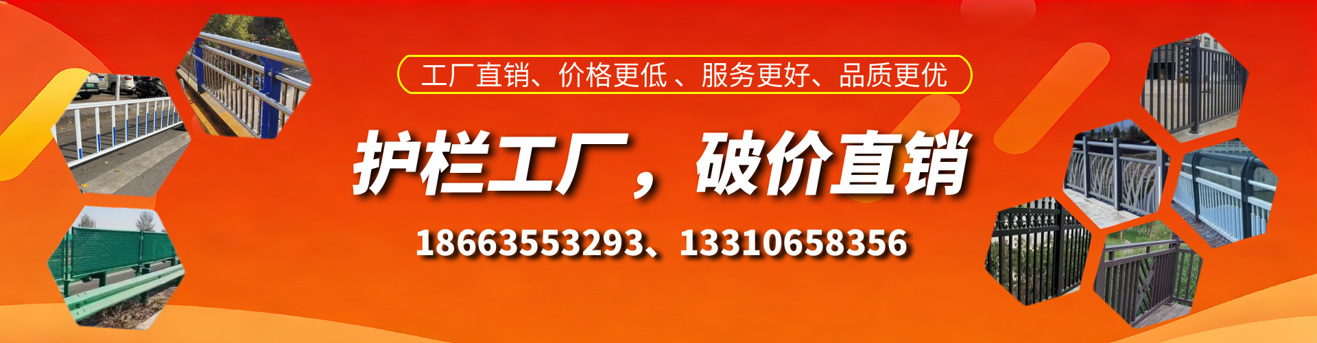 广饶护栏厂家